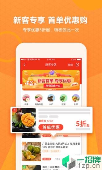 惠农网手机版app下载_惠农网手机版手机软件app下载