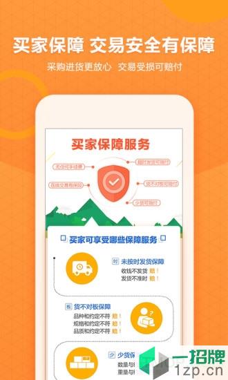 惠农网手机版app下载_惠农网手机版手机软件app下载