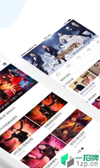 中国蓝tv电视版最新版app下载_中国蓝tv电视版最新版手机软件app下载