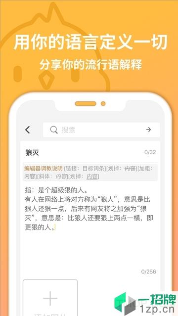 小鸡词典app下载_小鸡词典手机软件app下载