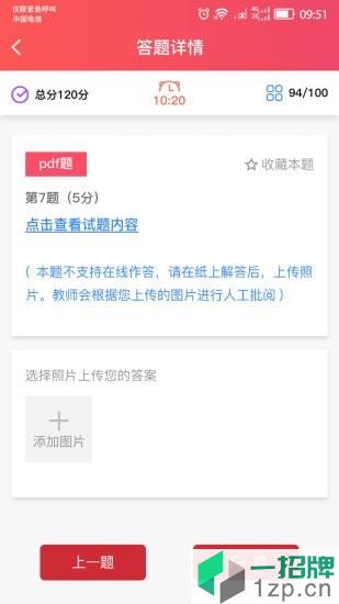 三捷教育app下载_三捷教育手机软件app下载