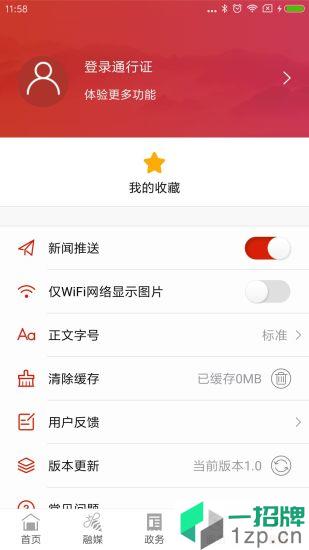 湘江滩声app下载_湘江滩声手机软件app下载