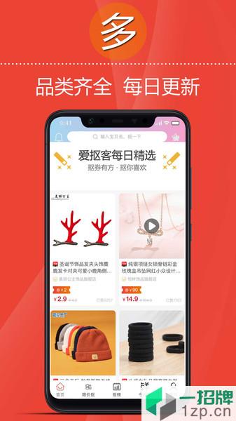 爱抠客app