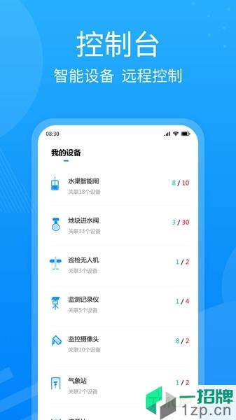 精农云app下载_精农云手机软件app下载