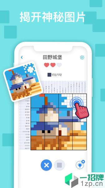 迷你喜日式拼图app下载_迷你喜日式拼图手机软件app下载