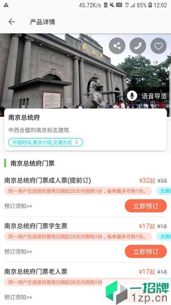苏心游app下载_苏心游手机软件app下载