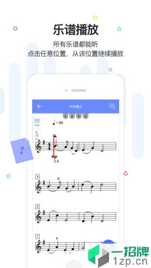 一起练琴小提琴app下载_一起练琴小提琴手机软件app下载