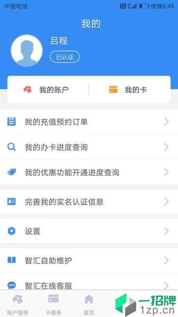 南京市民卡手机版app下载_南京市民卡手机版手机软件app下载