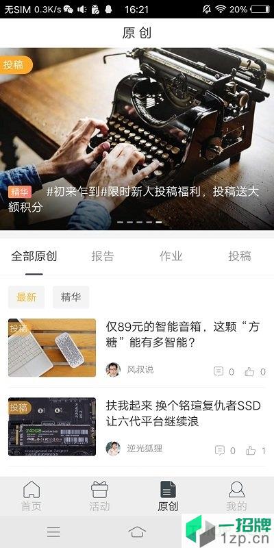 新浪众测appapp下载_新浪众测app手机软件app下载