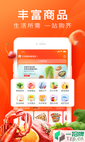 橙心优选平台app下载_橙心优选平台手机软件app下载