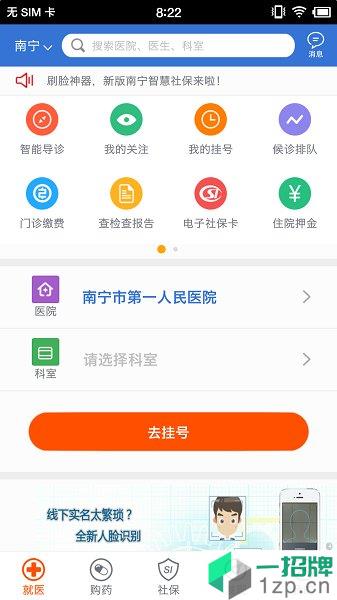 广西梧州智慧社保app下载_广西梧州智慧社保手机软件app下载