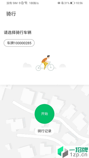 悦盟骑行app下载_悦盟骑行手机软件app下载