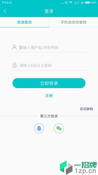 杭州招聘网手机客户端app下载_杭州招聘网手机客户端手机软件app下载