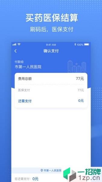 湘醫保電子憑證服務平台app