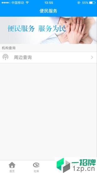 黑龙江人社最新版本app下载_黑龙江人社最新版本手机软件app下载