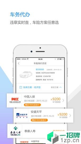 中國郵政app下載
