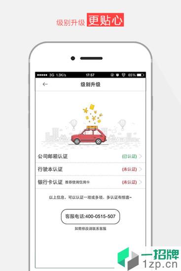 悟空租车app下载_悟空租车手机软件app下载