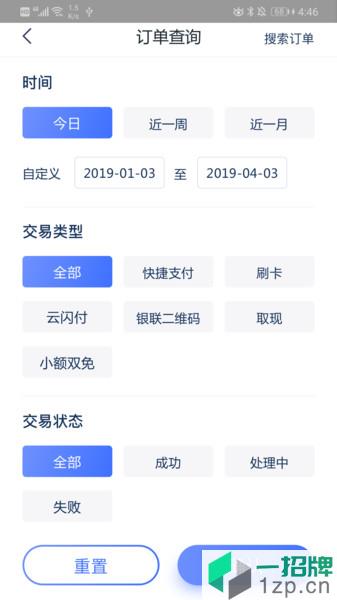 汇付汇商通app下载_汇付汇商通手机软件app下载