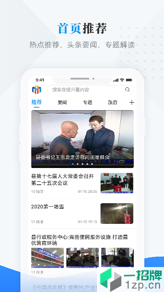 呼玛融媒appapp下载_呼玛融媒app手机软件app下载
