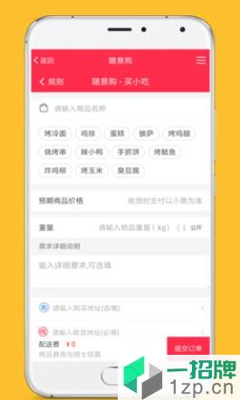 长春合隆外卖平台appapp下载_长春合隆外卖平台app手机软件app下载