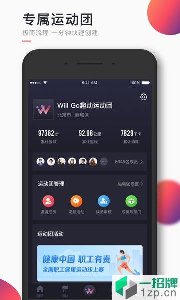 WillGo app