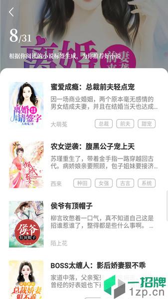 免费小说阅读王app下载_免费小说阅读王手机软件app下载