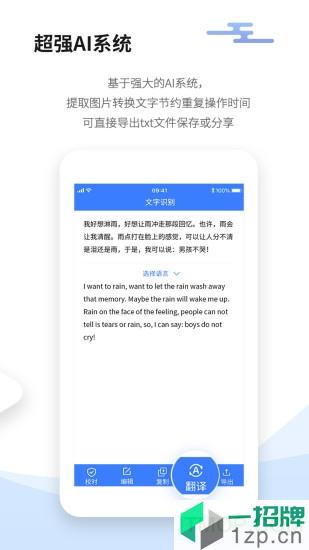 文字扫描全能王app下载_文字扫描全能王手机软件app下载