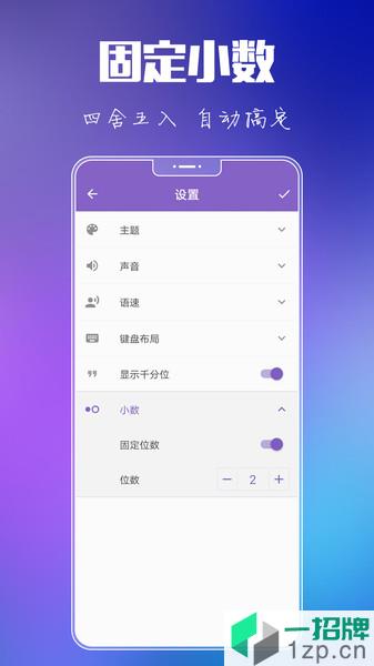 悟空计算器app下载_悟空计算器手机软件app下载