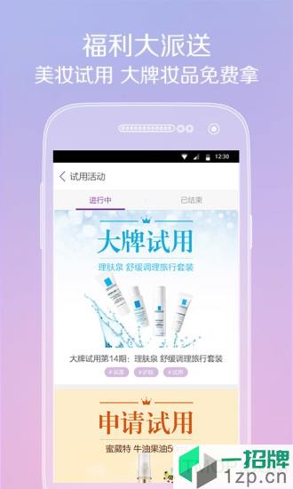 唯美美妆最新版app下载_唯美美妆最新版手机软件app下载