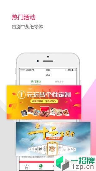 中国邮政手机客户端app下载_中国邮政手机客户端手机软件app下载