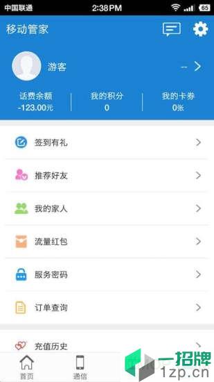 宁夏移动管家最新版本app下载_宁夏移动管家最新版本手机软件app下载
