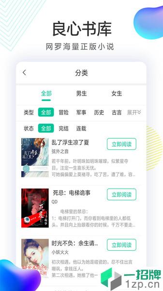 书亭火锅免费小说app下载_书亭火锅免费小说手机软件app下载