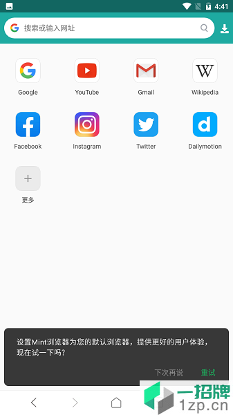 薄荷浏覽器國際版app