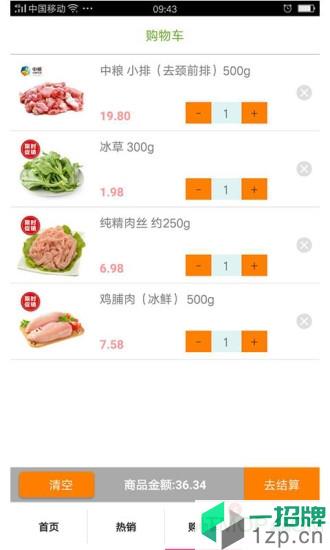南通菜菜网app下载_南通菜菜网手机软件app下载
