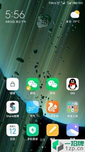 小米土星环超级壁纸安装包app下载_小米土星环超级壁纸安装包手机软件app下载