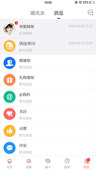 清原融媒手机appapp下载_清原融媒手机app手机软件app下载