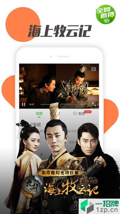 爱奇艺国际版最新版app下载_爱奇艺国际版最新版手机软件app下载