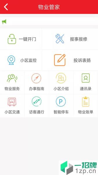 彩乐慧app下载_彩乐慧手机软件app下载