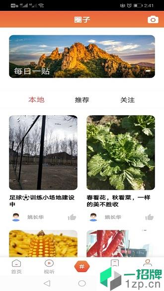 新宾融媒客户端app下载_新宾融媒客户端手机软件app下载