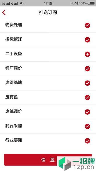 申信资讯appapp下载_申信资讯app手机软件app下载