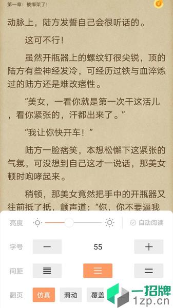 欢酷小说app下载_欢酷小说手机软件app下载