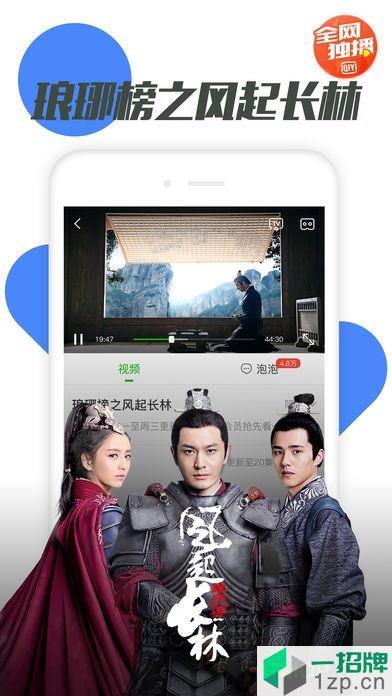 爱奇艺国际版最新版app下载_爱奇艺国际版最新版手机软件app下载