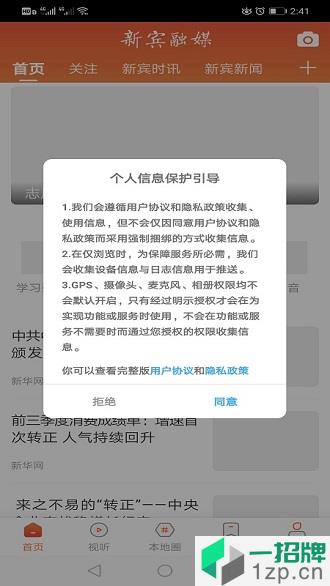 新宾融媒客户端app下载_新宾融媒客户端手机软件app下载