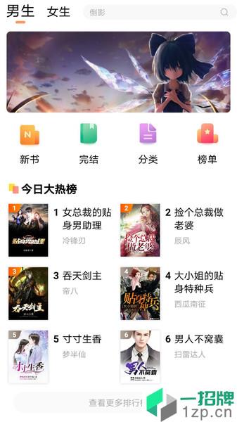 欢酷小说app下载_欢酷小说手机软件app下载