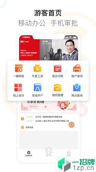 企业e钱庄最新版app下载_企业e钱庄最新版手机软件app下载