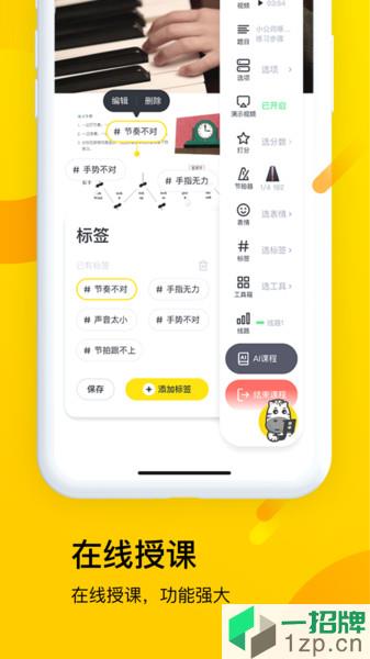 斑马钢琴app下载_斑马钢琴手机软件app下载