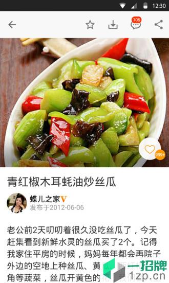 好豆菜谱appapp下载_好豆菜谱app手机软件app下载