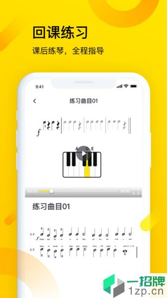 斑马钢琴app下载_斑马钢琴手机软件app下载