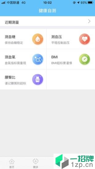 健康南通app下载_健康南通手机软件app下载