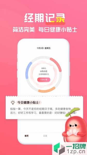红豆酱app下载_红豆酱手机软件app下载